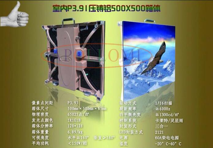P3.91mm LED Display Cabine P3.91mm LED Display Cabine