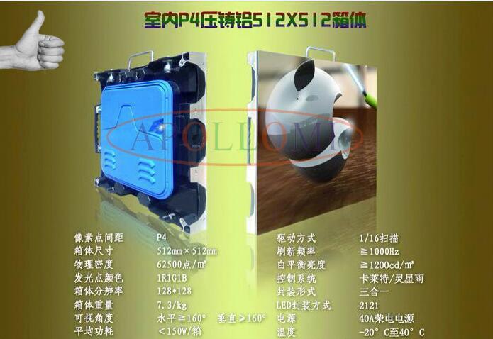 P4mm LED Display Cabinet P4mm LED Display Cabinet