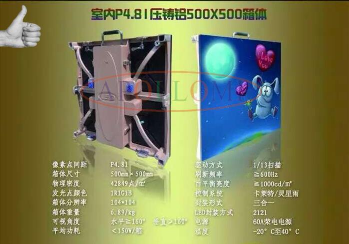 P4.81mm LED Display Cabinet P4.81mm LED Display Cabinet