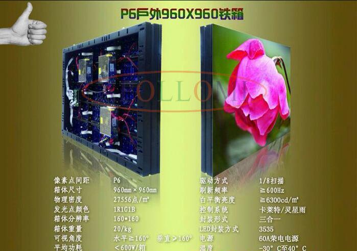 Outdoor Fixed LED Display Cabinets Outdoor Fixed LED Display Cabinets