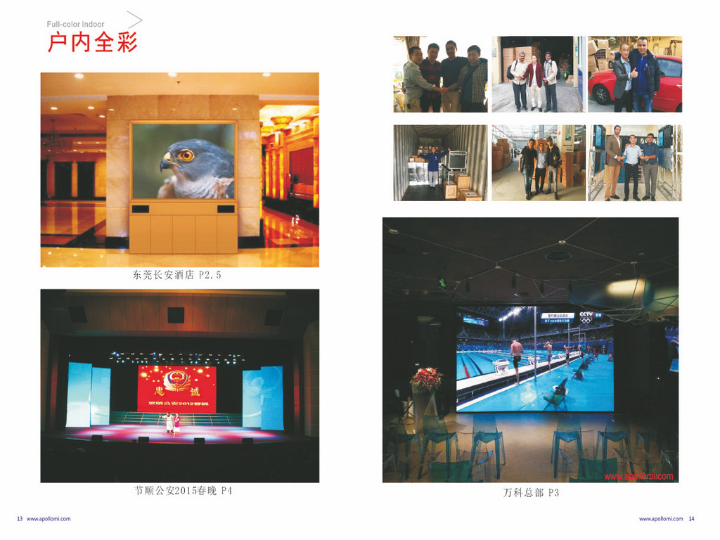 Catalog-China Best LED Screen