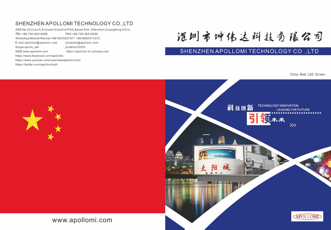 Catalog-China Best LED Screen