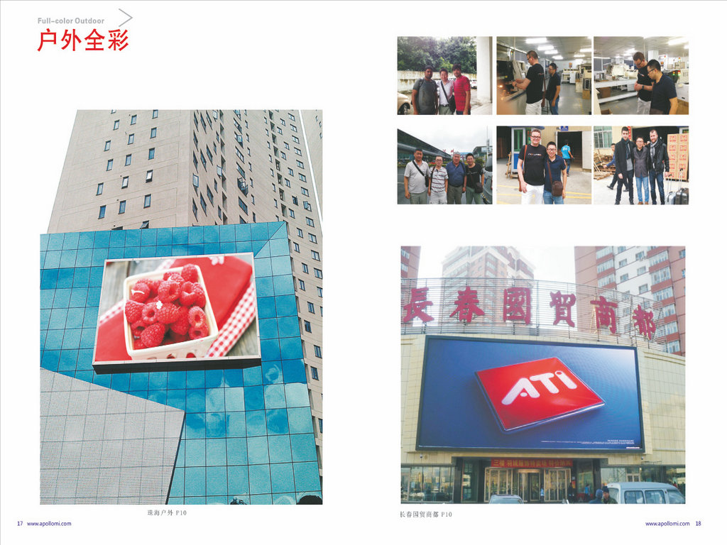 Catalog-China Best LED Screen