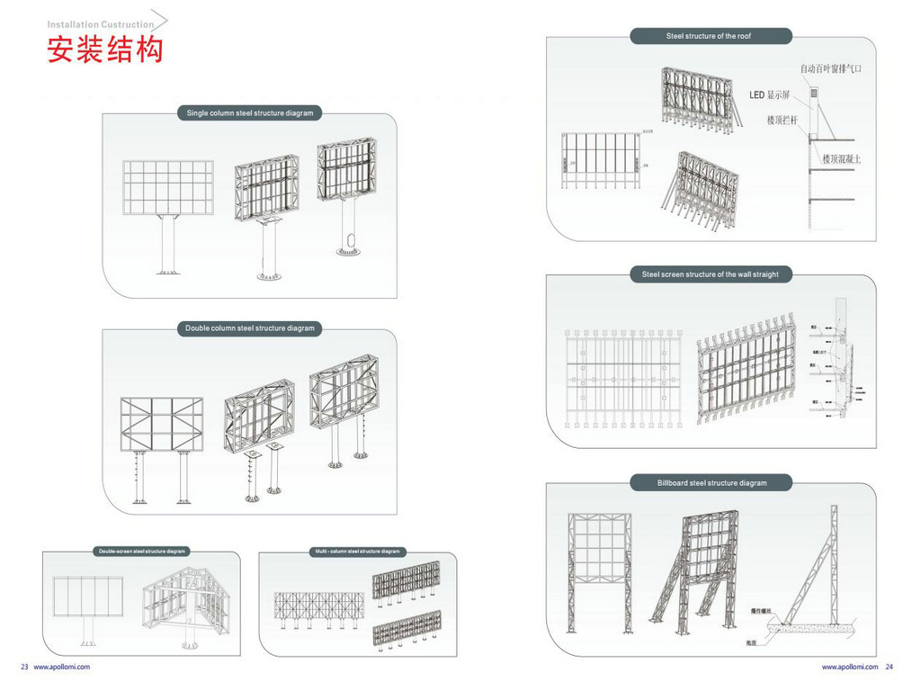 Catalog-China Best LED Screen
