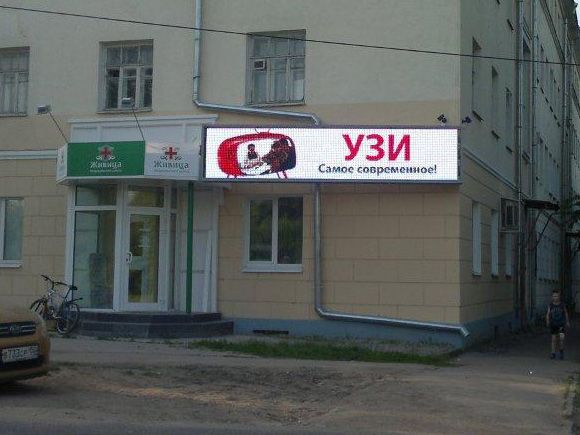 0outdoor waterproof P10 led sign in Russia